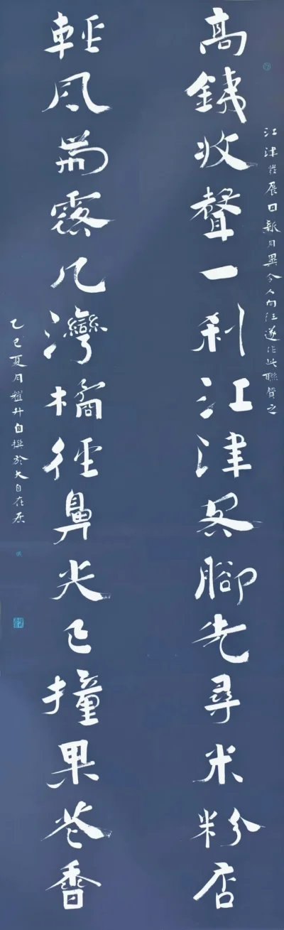 自撰高铁轻风联