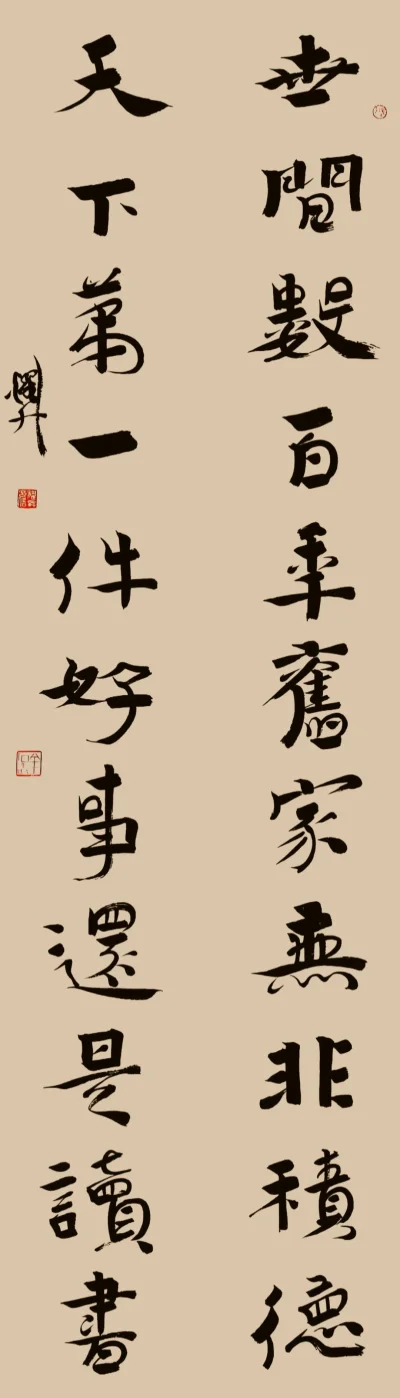 世间天下联