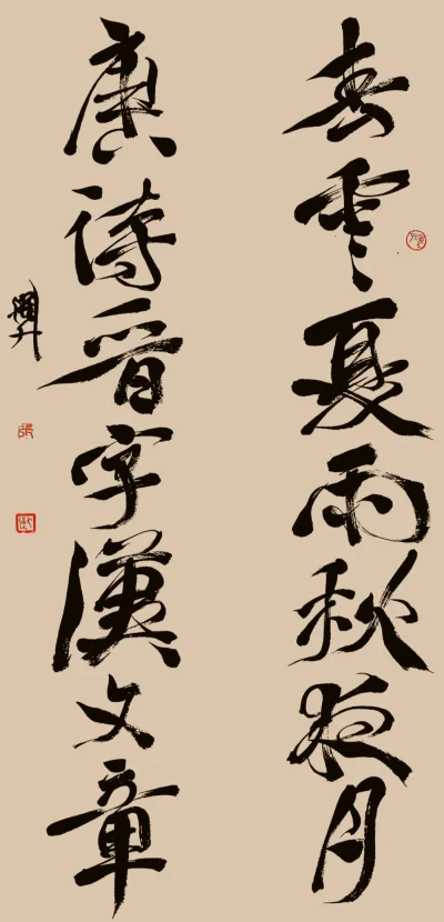 春云唐诗联